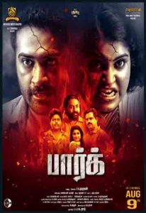 Park (2024) Tamil Movie Download & Watch Ibomma Movies