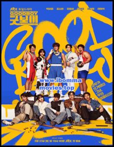 Good Boy 2025 S01 EP01 Dual Audio {Hindi-English} ibomma